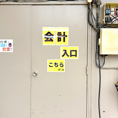 金属スクラップの持込み会計